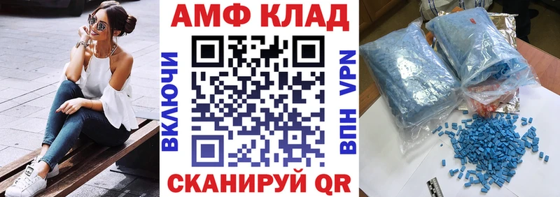 АМФ Premium  Татарск 