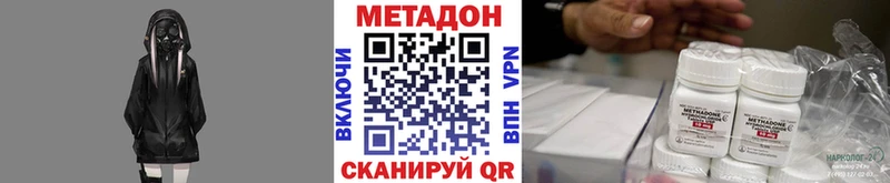 МЕТАДОН кристалл Татарск