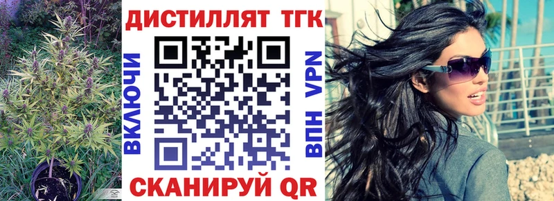 ТГК THC oil  Татарск 